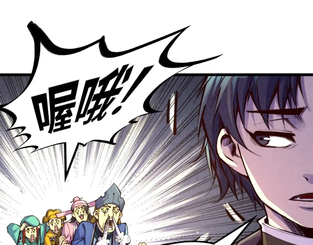 第196话 般若魔音 第60页