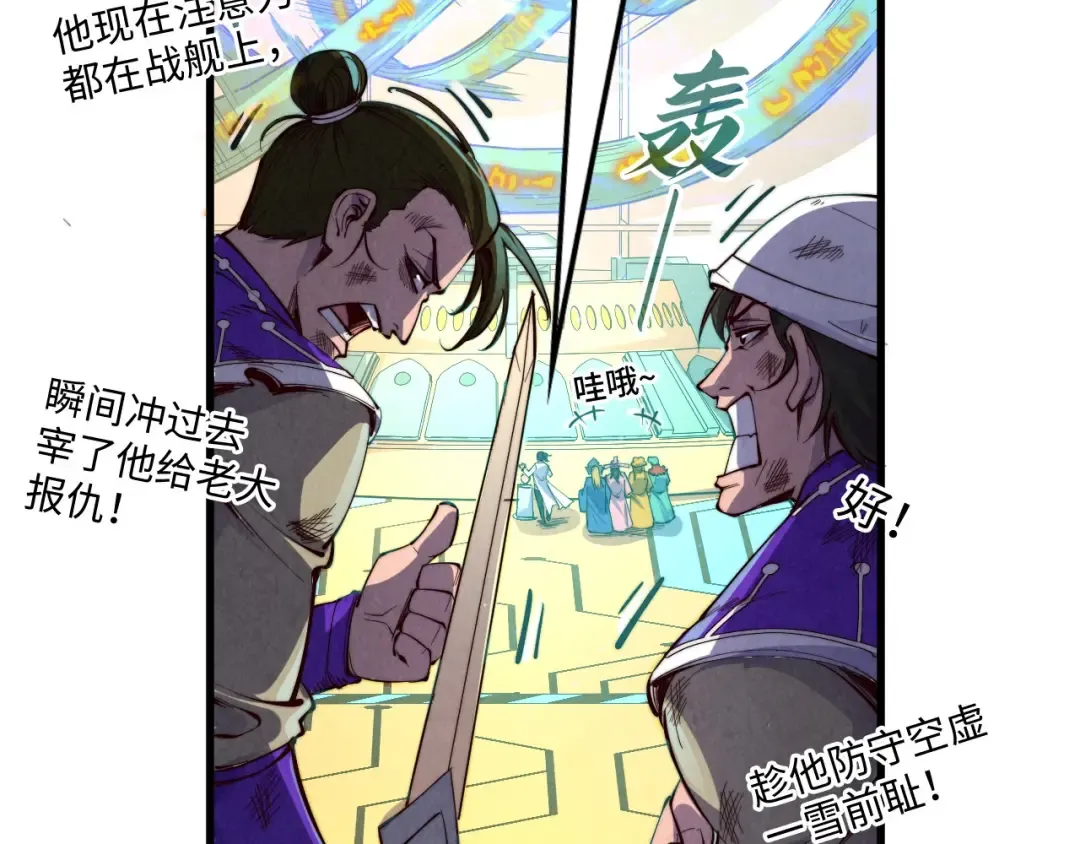 第196话 般若魔音 第62页