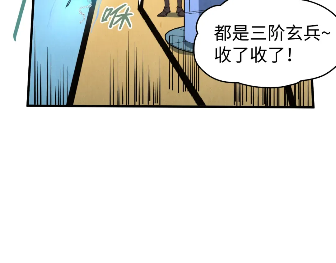 第196话 般若魔音 第75页