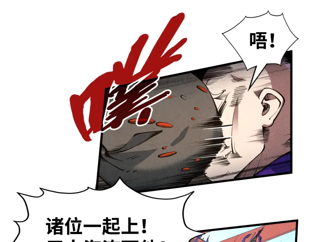 第196话 般若魔音 第76页