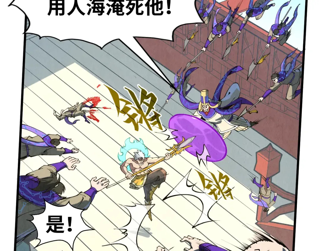 第196话 般若魔音 第77页