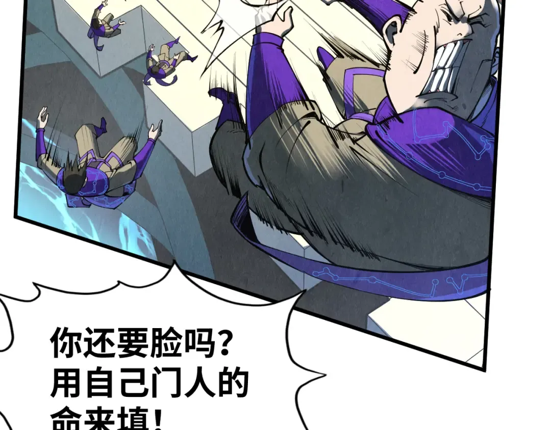 第196话 般若魔音 第78页