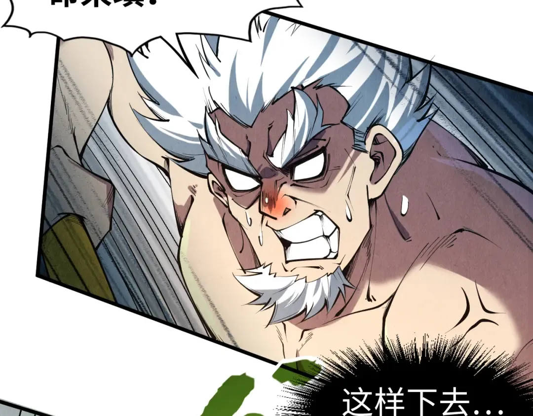第196话 般若魔音 第79页