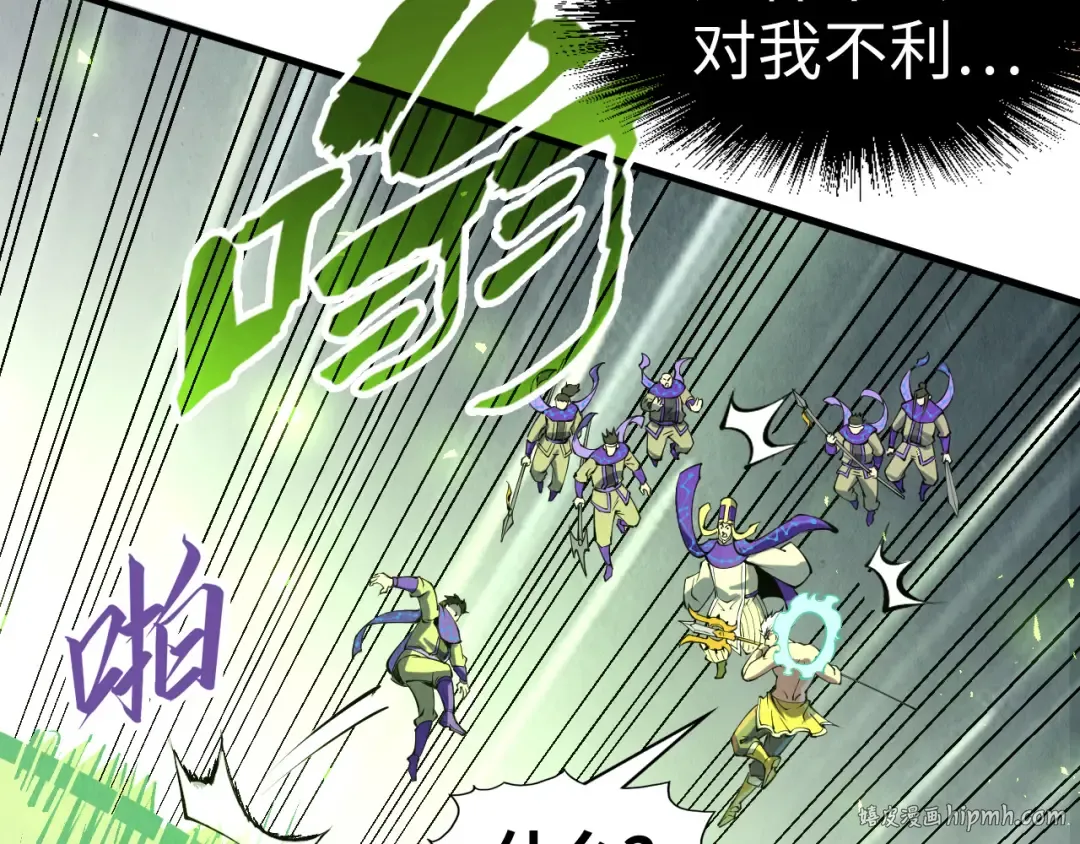 第196话 般若魔音 第80页