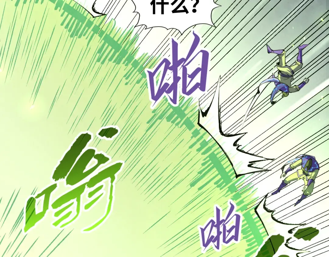 第196话 般若魔音 第81页