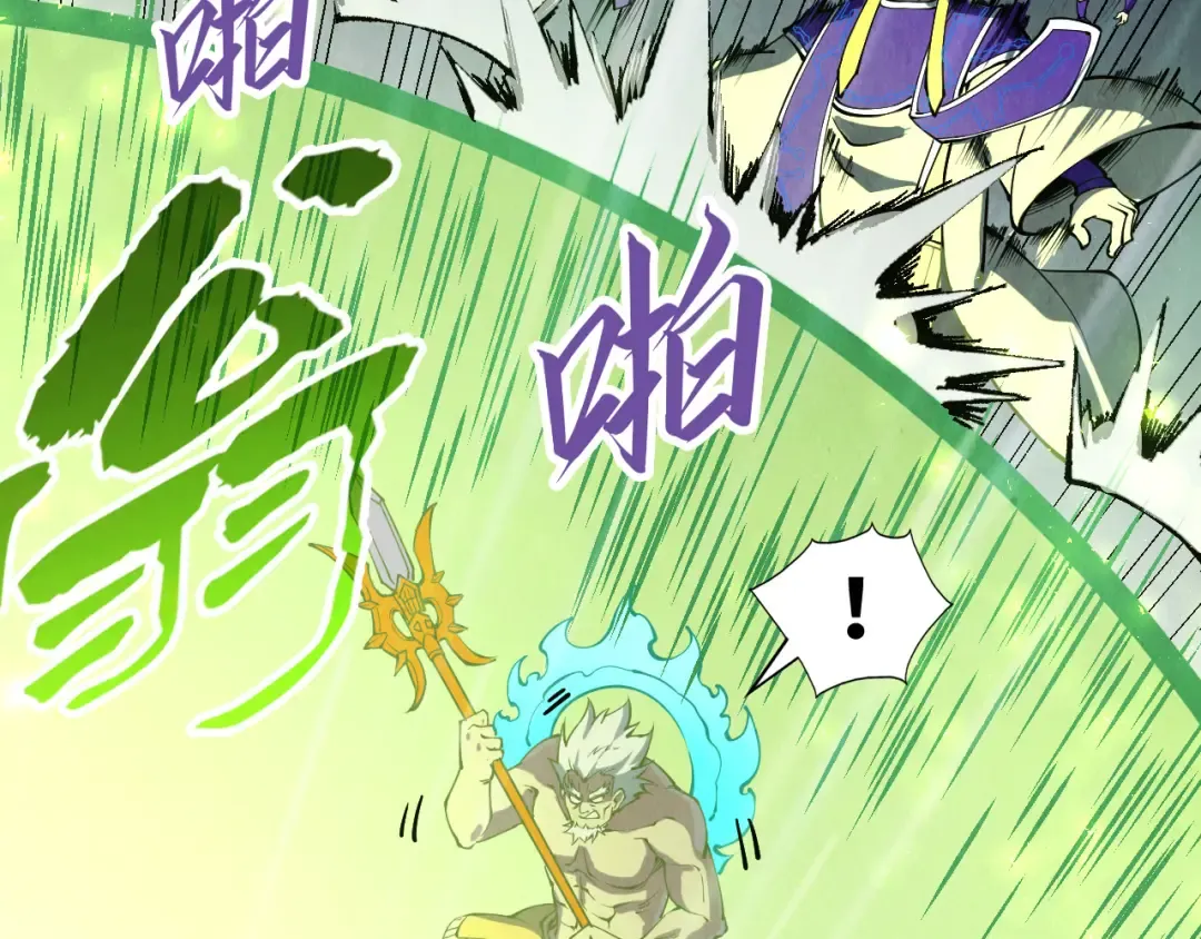 第196话 般若魔音 第83页