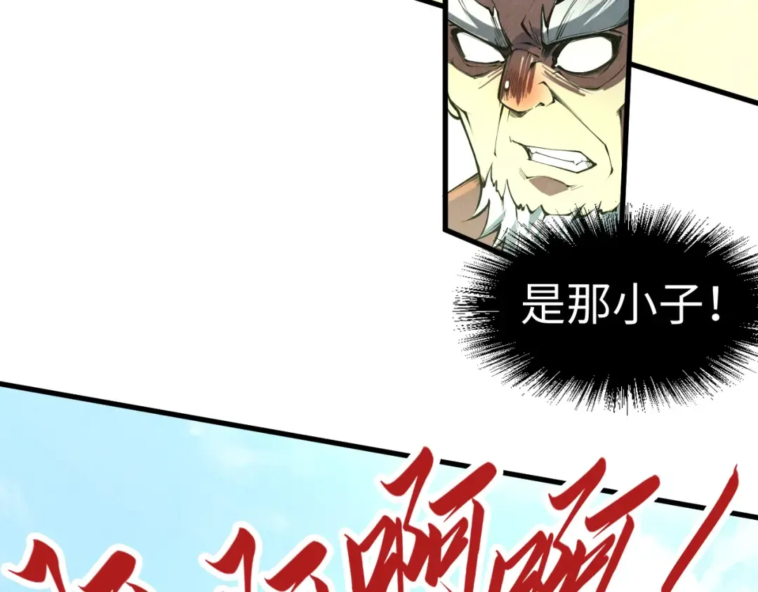 第196话 般若魔音 第85页