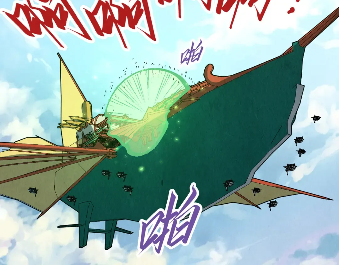 第196话 般若魔音 第86页