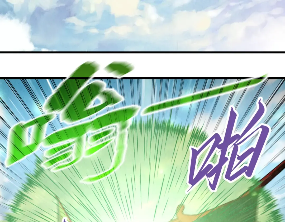 第196话 般若魔音 第87页
