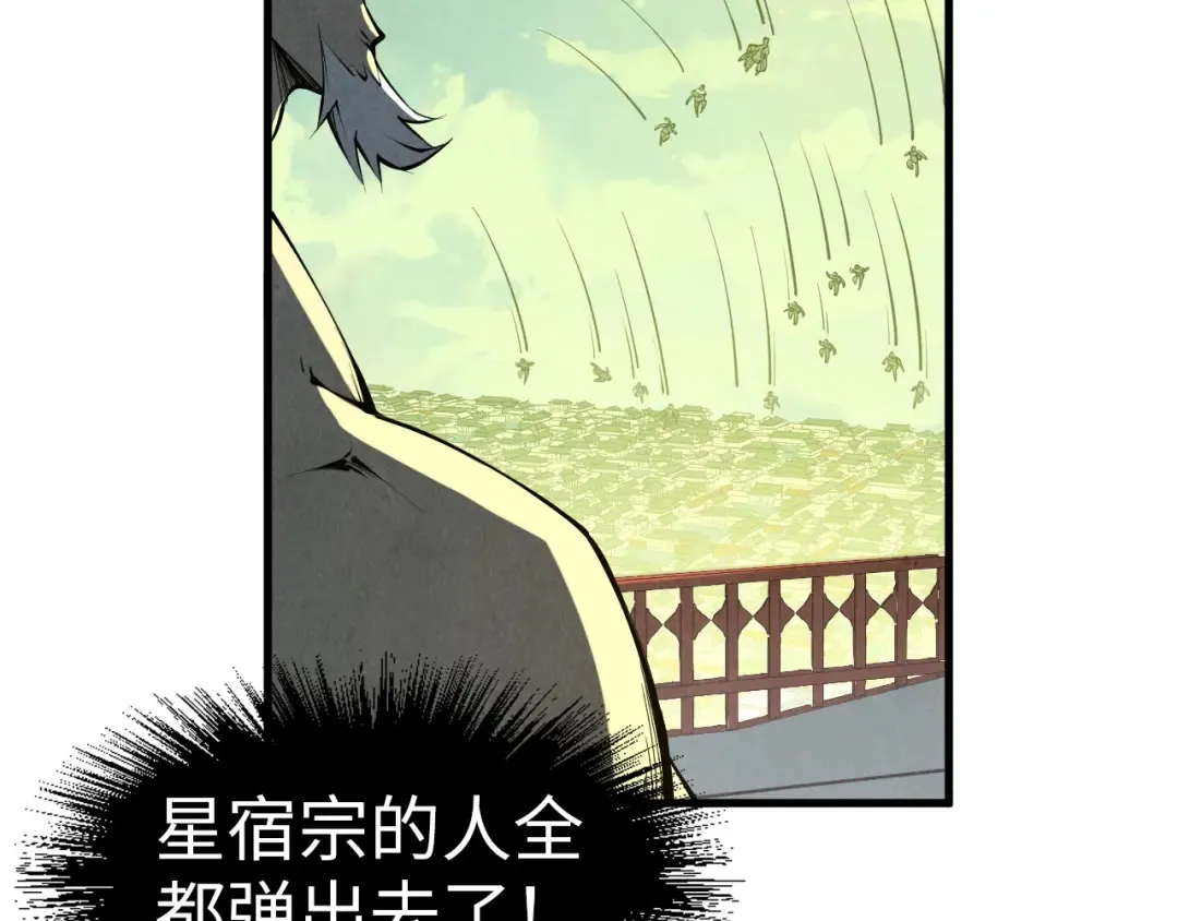 第196话 般若魔音 第91页