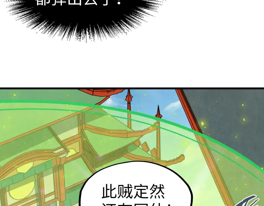 第196话 般若魔音 第92页