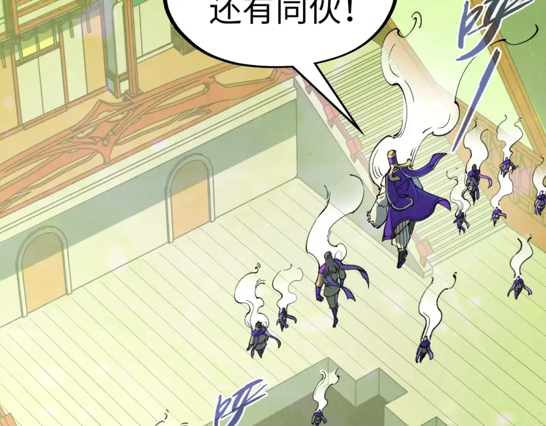 第196话 般若魔音 第93页