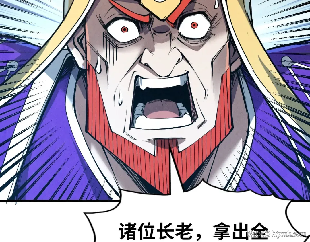 第196话 般若魔音 第96页