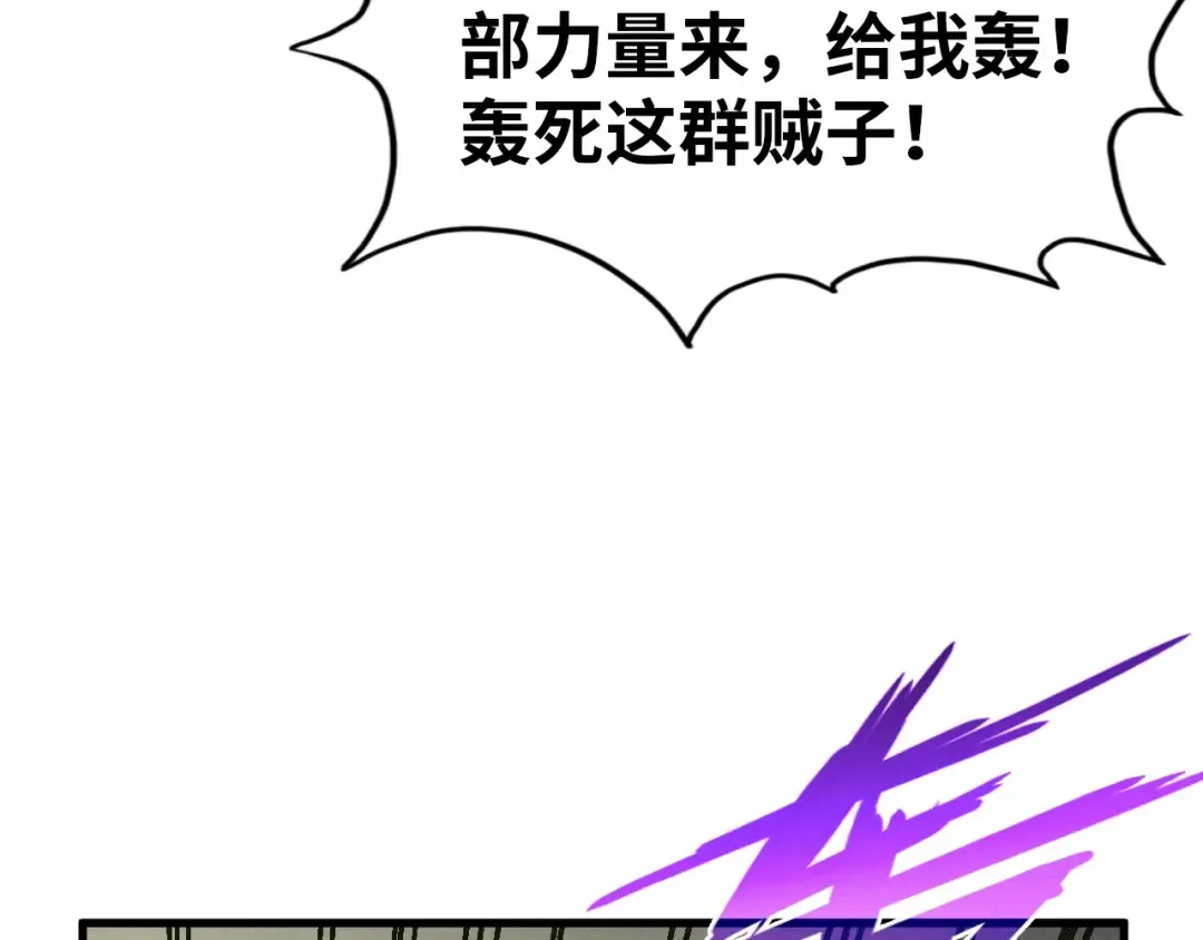 第196话 般若魔音 第97页