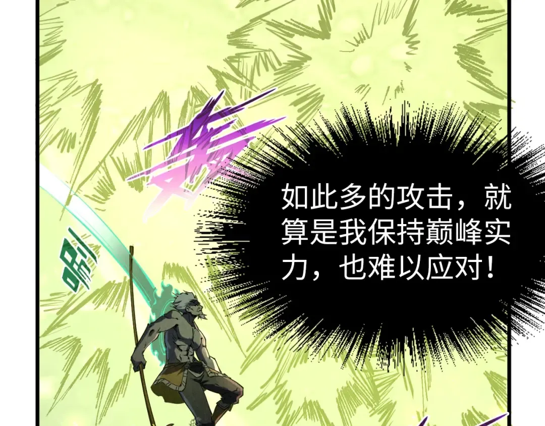 第196话 般若魔音 第99页