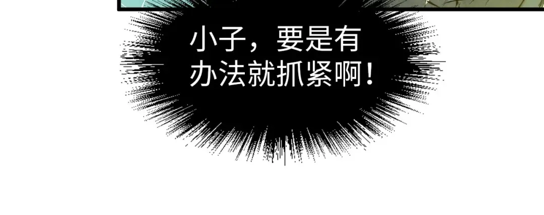 第196话 般若魔音 第101页