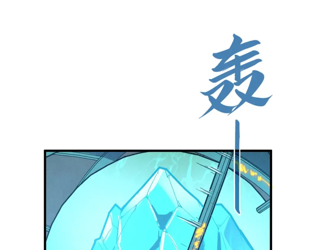 第196话 般若魔音 第102页