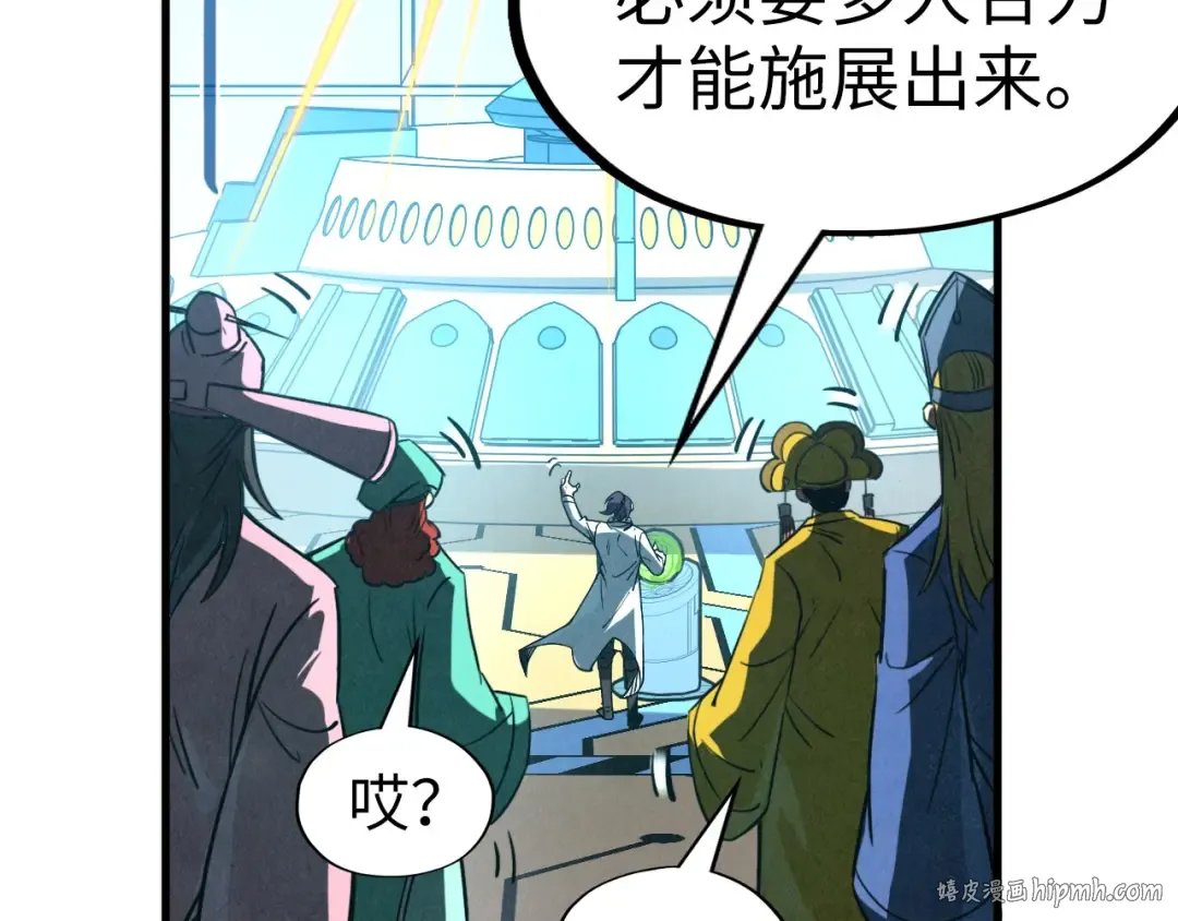 第196话 般若魔音 第104页