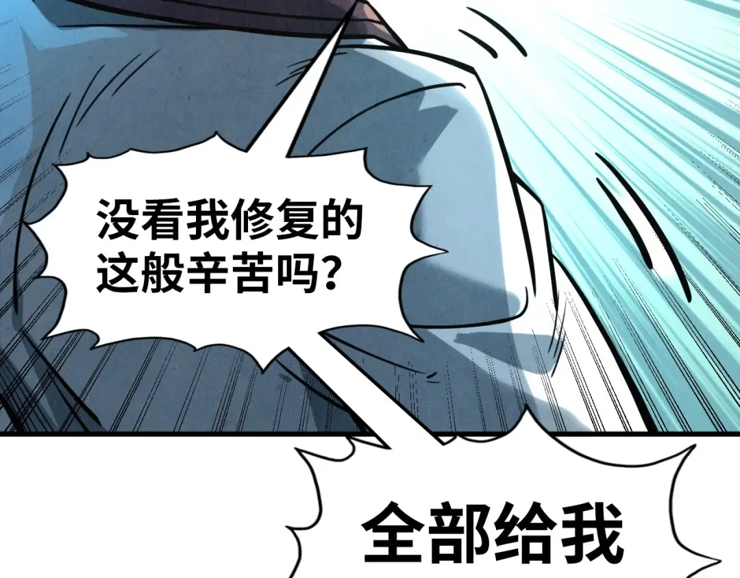 第196话 般若魔音 第108页