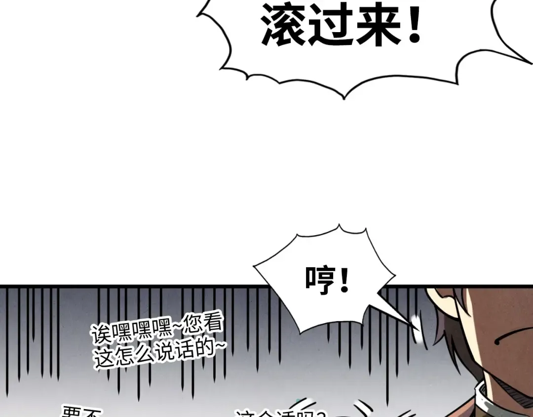 第196话 般若魔音 第109页