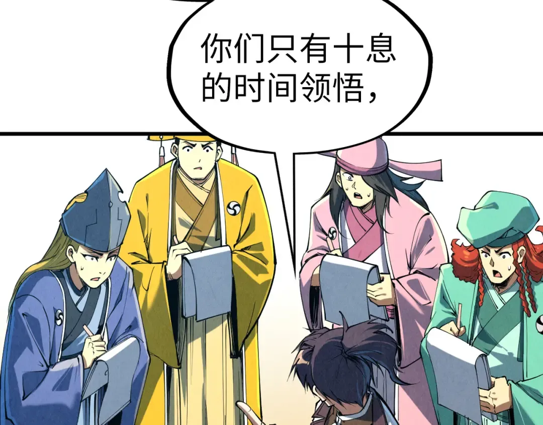 第196话 般若魔音 第113页