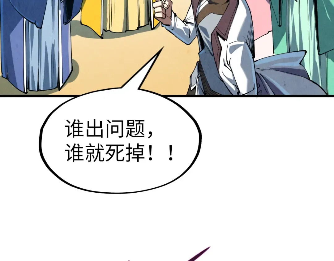 第196话 般若魔音 第114页