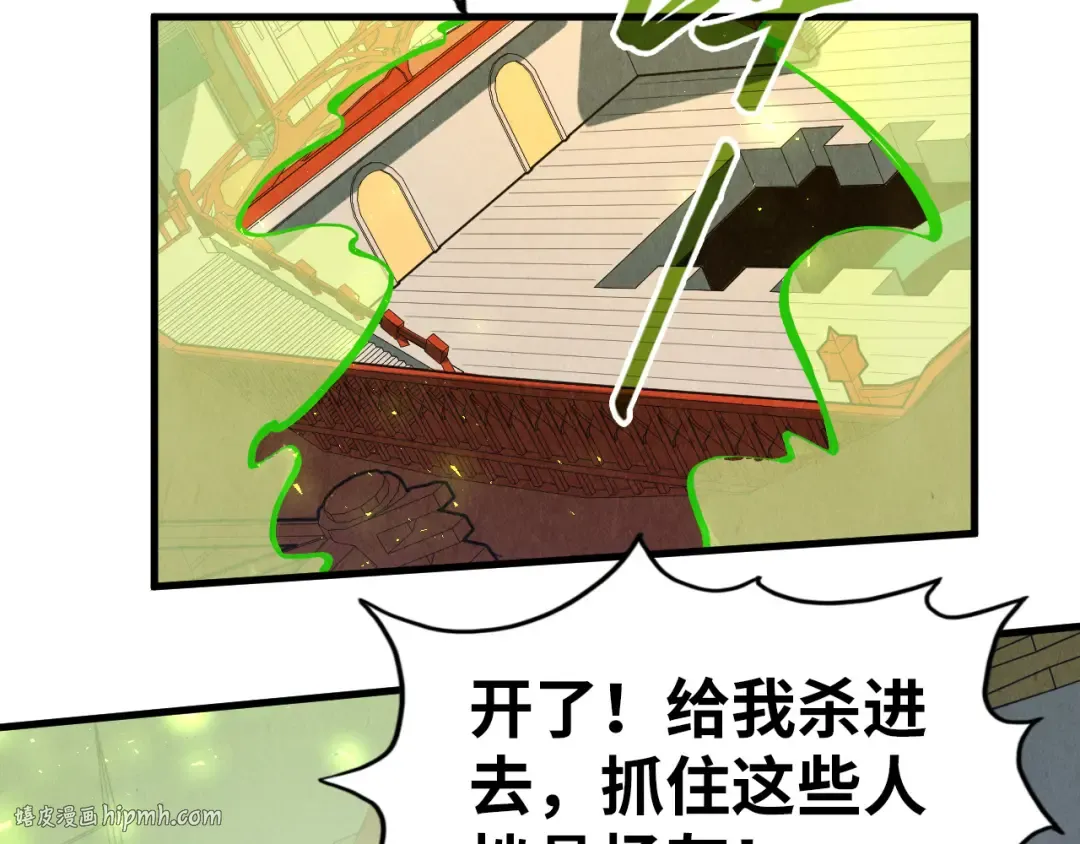 第196话 般若魔音 第120页