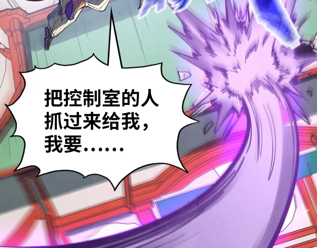 第196话 般若魔音 第122页