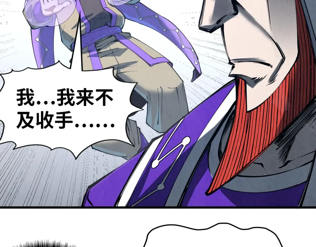 第196话 般若魔音 第125页