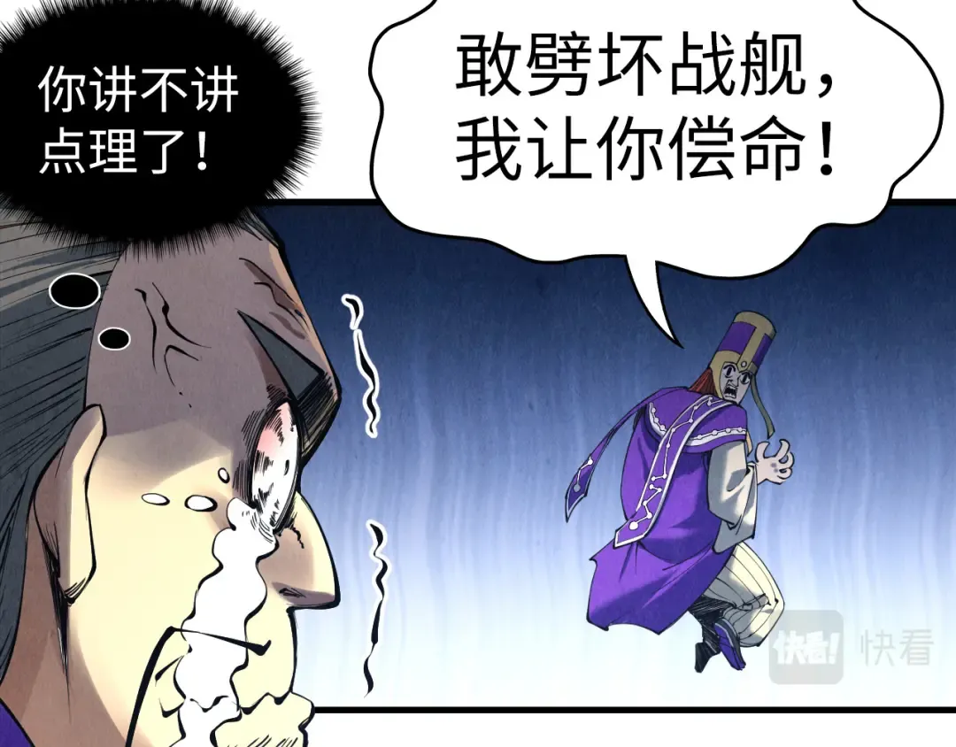 第196话 般若魔音 第126页