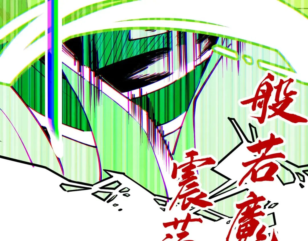 第196话 般若魔音 第143页