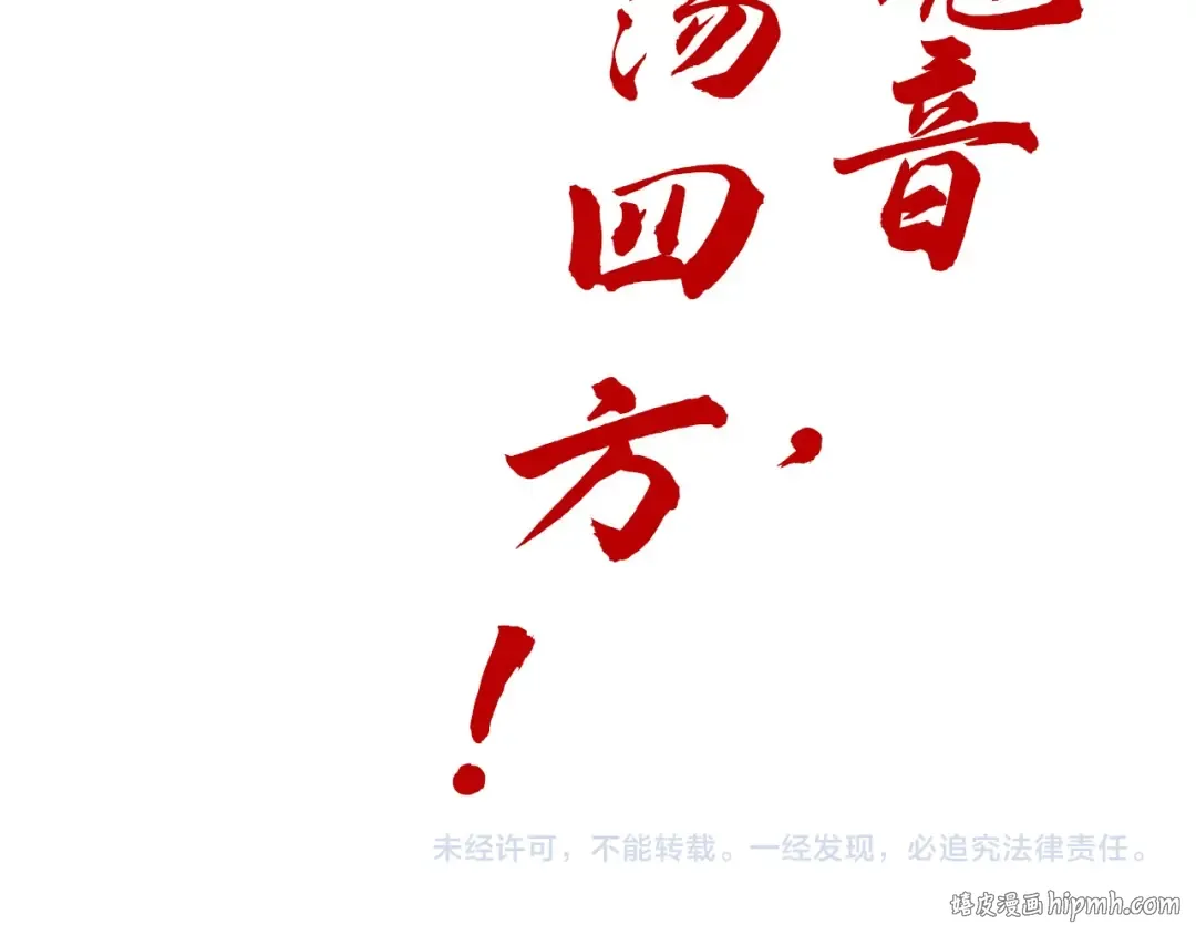 第196话 般若魔音 第144页