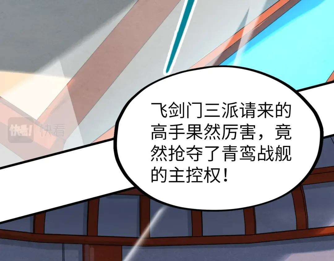 第197话 顺利得手 第10页