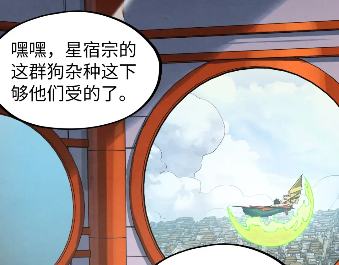 第197话 顺利得手 第11页