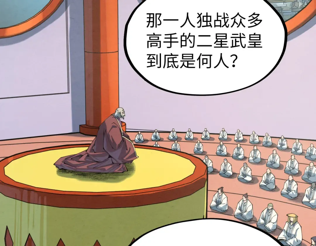 第197话 顺利得手 第12页