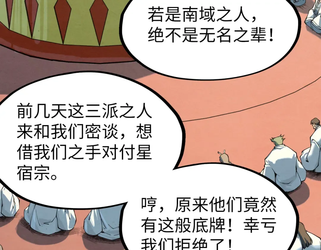 第197话 顺利得手 第13页