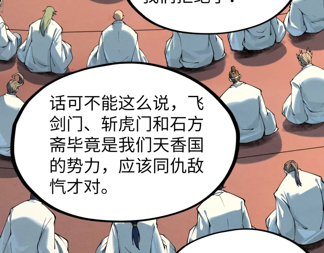 第197话 顺利得手 第14页