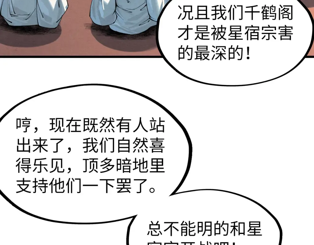 第197话 顺利得手 第15页