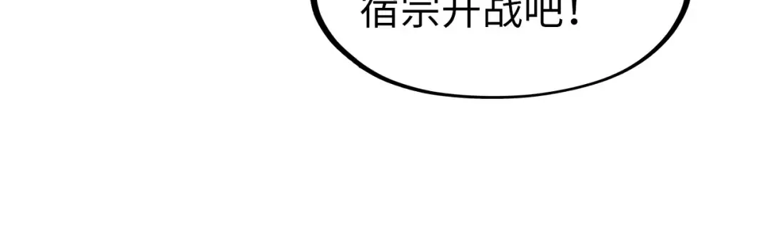 第197话 顺利得手 第16页