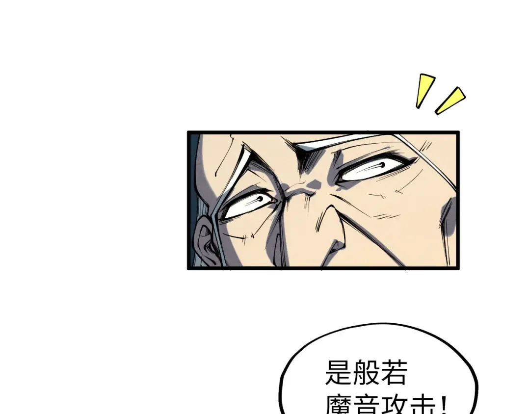 第197话 顺利得手 第17页