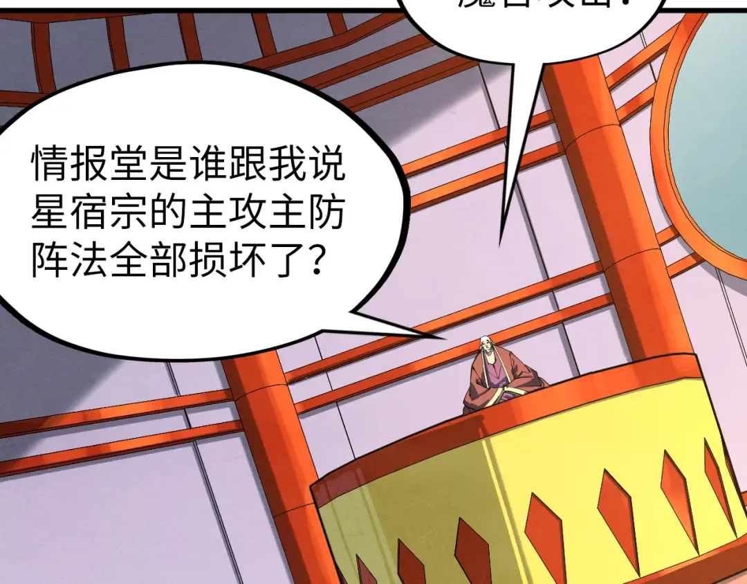 第197话 顺利得手 第18页
