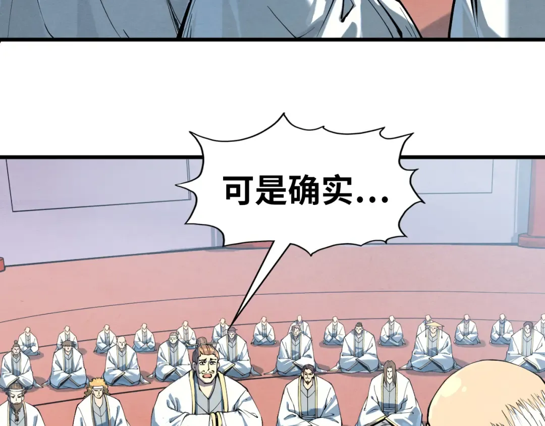 第197话 顺利得手 第20页