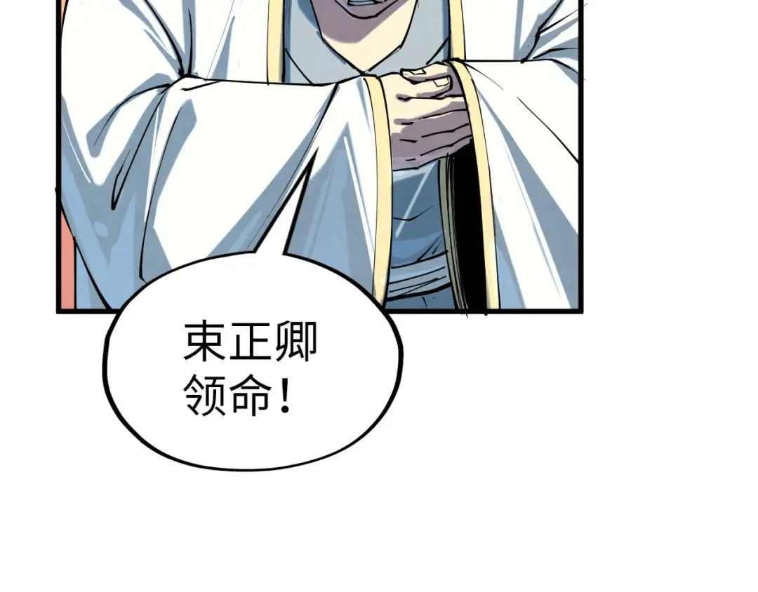 第197话 顺利得手 第25页