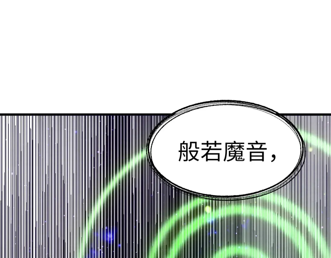 第197话 顺利得手 第26页