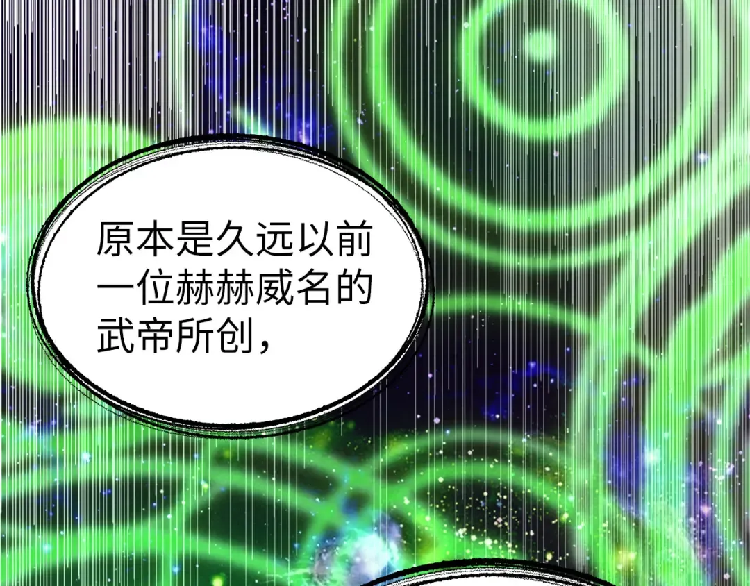 第197话 顺利得手 第27页