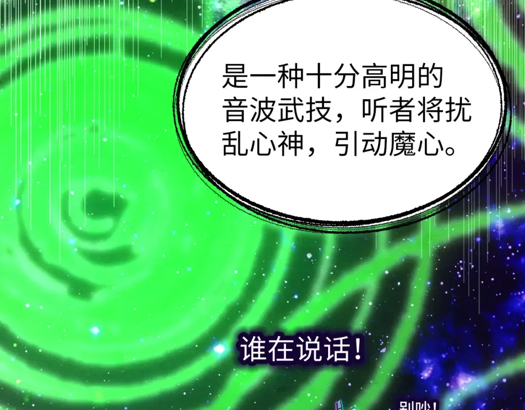第197话 顺利得手 第28页