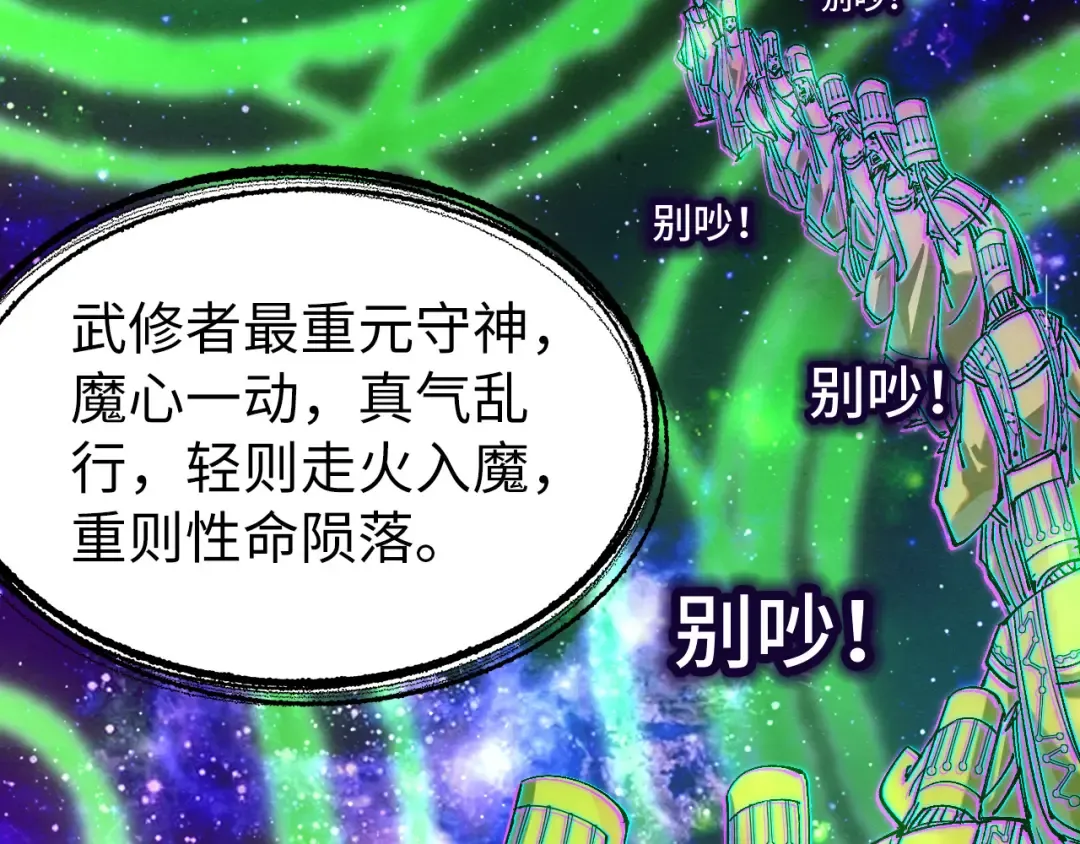 第197话 顺利得手 第29页