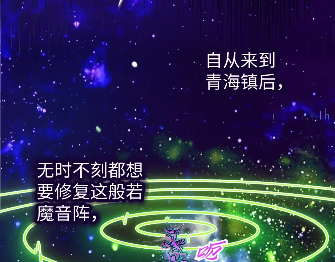 第197话 顺利得手 第35页