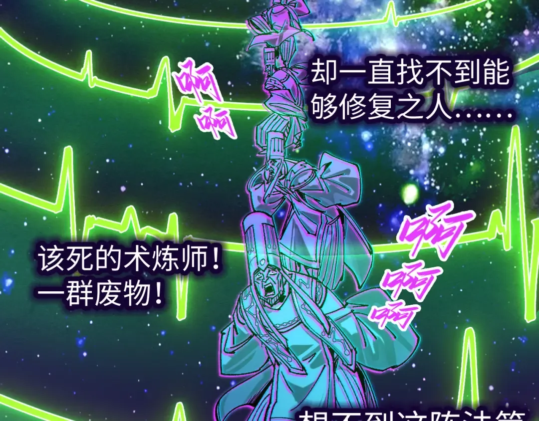 第197话 顺利得手 第36页
