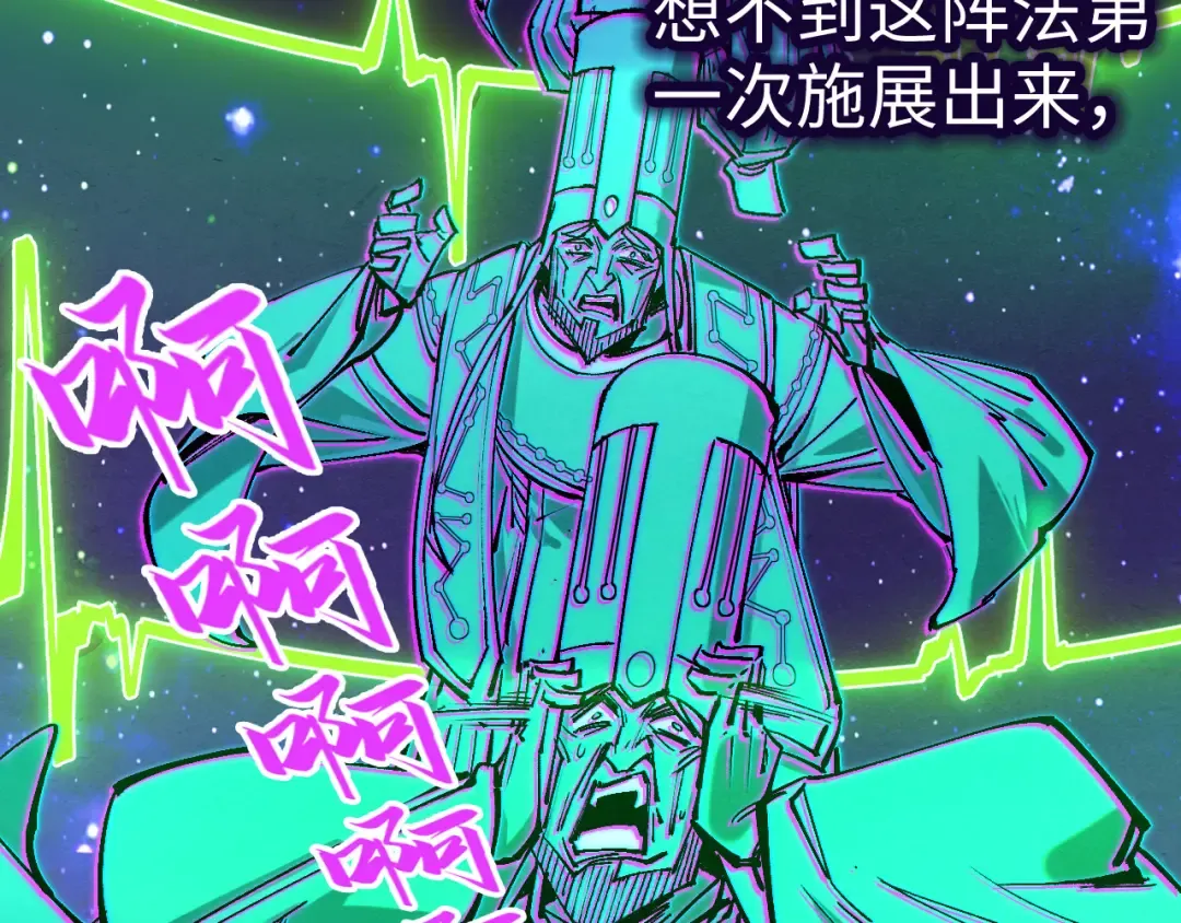 第197话 顺利得手 第37页
